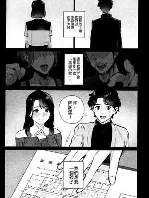 (C107) [心友っ...! (心友)] やさしさの意図 [空気系☆漢化]_50_qhkb