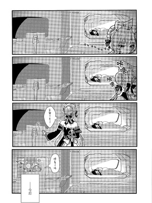 (神ノ叡智 SP2025) [BEGINNER (エス)] だいすきサンドローネ～添い寝チャレンジ編～ (原神) [冰柚汉化组]_10_gwtf