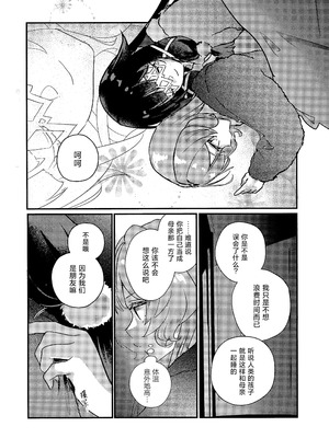 (神ノ叡智 SP2025) [BEGINNER (エス)] だいすきサンドローネ～添い寝チャレンジ編～ (原神) [冰柚汉化组]_14_dwpy