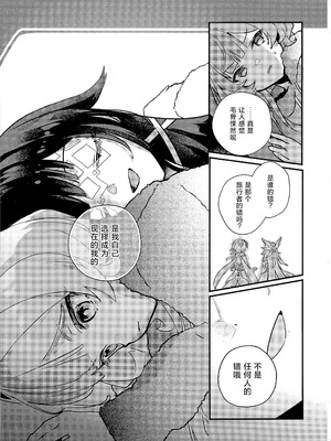 (神ノ叡智 SP2025) [BEGINNER (エス)] だいすきサンドローネ～添い寝チャレンジ編～ (原神) [冰柚汉化组]_15_smcn