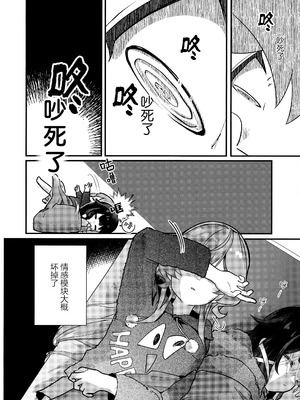 (神ノ叡智 SP2025) [BEGINNER (エス)] だいすきサンドローネ～添い寝チャレンジ編～ (原神) [冰柚汉化组]_18_aaoe