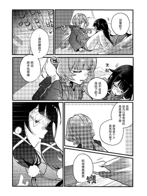 (神ノ叡智 SP2025) [BEGINNER (エス)] だいすきサンドローネ～添い寝チャレンジ編～ (原神) [冰柚汉化组]_22_bpbp