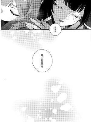 (神ノ叡智 SP2025) [BEGINNER (エス)] だいすきサンドローネ～添い寝チャレンジ編～ (原神) [冰柚汉化组]_24_ouaq