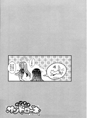 (神ノ叡智 SP2025) [BEGINNER (エス)] だいすきサンドローネ～添い寝チャレンジ編～ (原神) [冰柚汉化组]_25_ltkt