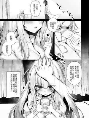 [RongChuhan (えいしょかん)] 触覚消失女子――「先生…私、もう救いがないんですね」 [中国翻訳] [DL版]_04_bmam