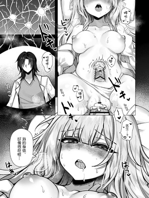 [RongChuhan (えいしょかん)] 触覚消失女子――「先生…私、もう救いがないんですね」 [中国翻訳] [DL版]_14_ripe