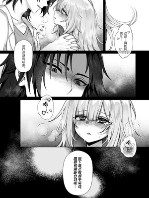 [RongChuhan (えいしょかん)] 触覚消失女子――「先生…私、もう救いがないんですね」 [中国翻訳] [DL版]_22_ouqc