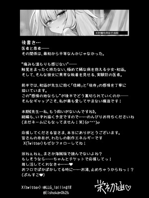 [RongChuhan (えいしょかん)] 触覚消失女子――「先生…私、もう救いがないんですね」 [中国翻訳] [DL版]_23_smot