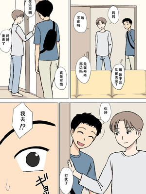 [U羅漢] 僕が知らなかったママと爺ちゃんのこと_04_kovb