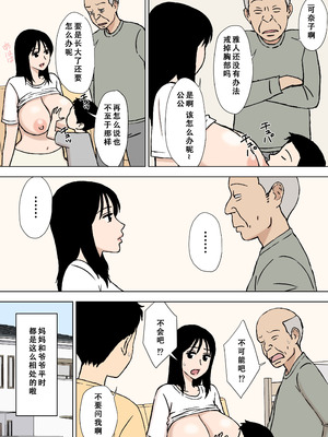 [U羅漢] 僕が知らなかったママと爺ちゃんのこと_10_nxhm