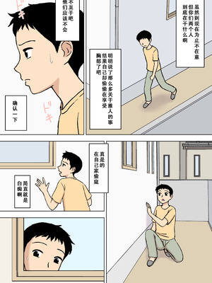 [U羅漢] 僕が知らなかったママと爺ちゃんのこと_16_elkl