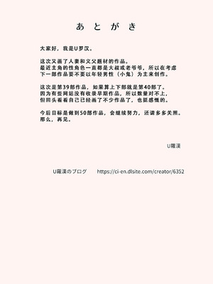 [U羅漢] 僕が知らなかったママと爺ちゃんのこと_33_tjbw