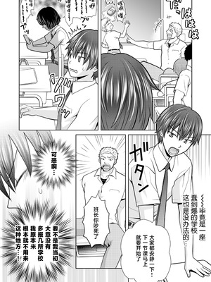 [あむぁいおかし製作所 (ゆーきぃ)]僕が通っていたのは、男の子を女の子に変えてしまう学校でした！ [中国翻訳]_04_adbv