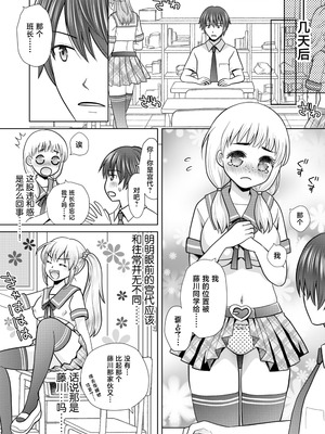 [あむぁいおかし製作所 (ゆーきぃ)]僕が通っていたのは、男の子を女の子に変えてしまう学校でした！ [中国翻訳]_05_nirx