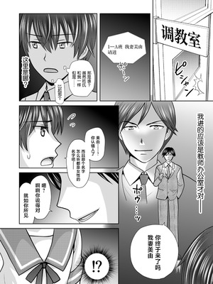 [あむぁいおかし製作所 (ゆーきぃ)]僕が通っていたのは、男の子を女の子に変えてしまう学校でした！ [中国翻訳]_07_jhrx