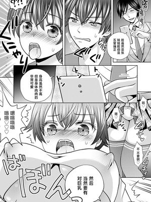 [あむぁいおかし製作所 (ゆーきぃ)]僕が通っていたのは、男の子を女の子に変えてしまう学校でした！ [中国翻訳]_09_fwxx