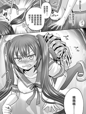 [あむぁいおかし製作所 (ゆーきぃ)]僕が通っていたのは、男の子を女の子に変えてしまう学校でした！ [中国翻訳]_10_mjyc