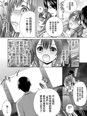 [あむぁいおかし製作所 (ゆーきぃ)]僕が通っていたのは、男の子を女の子に変えてしまう学校でした！ [中国翻訳]_14_dbyl