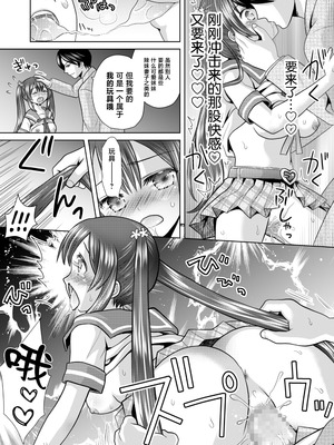 [あむぁいおかし製作所 (ゆーきぃ)]僕が通っていたのは、男の子を女の子に変えてしまう学校でした！ [中国翻訳]_21_ccec