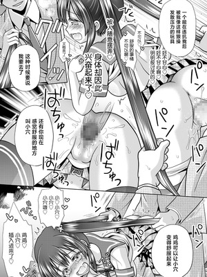 [あむぁいおかし製作所 (ゆーきぃ)]僕が通っていたのは、男の子を女の子に変えてしまう学校でした！ [中国翻訳]_22_idrp