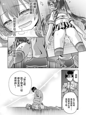 [あむぁいおかし製作所 (ゆーきぃ)]僕が通っていたのは、男の子を女の子に変えてしまう学校でした！ [中国翻訳]_24_odpb