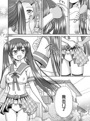 [あむぁいおかし製作所 (ゆーきぃ)]僕が通っていたのは、男の子を女の子に変えてしまう学校でした！ [中国翻訳]_27_jfel