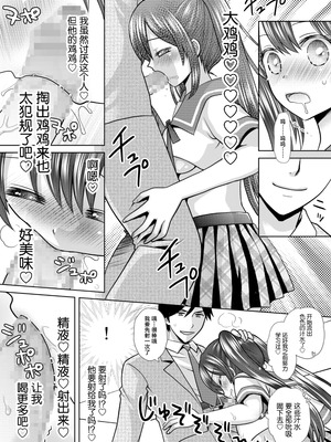 [あむぁいおかし製作所 (ゆーきぃ)]僕が通っていたのは、男の子を女の子に変えてしまう学校でした！ [中国翻訳]_31_tuwo