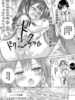 [あむぁいおかし製作所 (ゆーきぃ)]僕が通っていたのは、男の子を女の子に変えてしまう学校でした！ [中国翻訳]_37_nngw