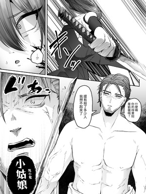 [てるてるがーる (天乃輝)] 立てば芍薬座れば牡丹歩く姿は百合の花触手に漬けられ乱れ咲き [髒東西轉換處] [DL版]_08_bmqn