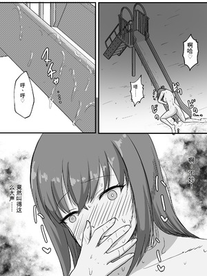 [ピノチカ] 夜の公園露出オシッコ [yitong个人机翻]_14_duwu