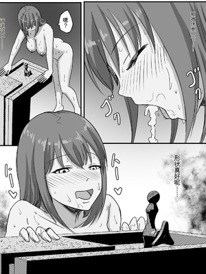 [ピノチカ] 夜の公園露出オシッコ [yitong个人机翻]_15_cxjq