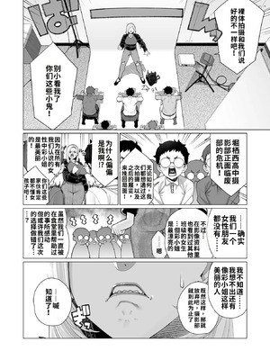 [南田U助] ヤンママちん負け撮影会 (コミックホットミルク浓いめ Vol.56) [江之下流机翻润色] [中国翻訳]_02_kqnm