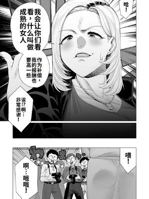 [南田U助] ヤンママちん負け撮影会 (コミックホットミルク浓いめ Vol.56) [江之下流机翻润色] [中国翻訳]_03_mykt