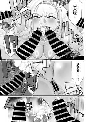 [南田U助] ヤンママちん負け撮影会 (コミックホットミルク浓いめ Vol.56) [江之下流机翻润色] [中国翻訳]_09_pacr