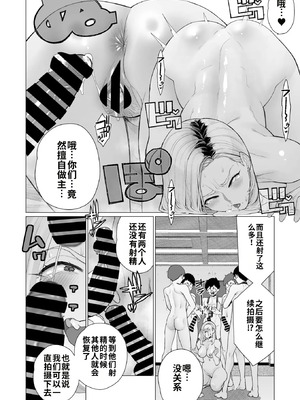 [南田U助] ヤンママちん負け撮影会 (コミックホットミルク浓いめ Vol.56) [江之下流机翻润色] [中国翻訳]_10_ygdy