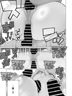 [南田U助] ヤンママちん負け撮影会 (コミックホットミルク浓いめ Vol.56) [江之下流机翻润色] [中国翻訳]_13_urah