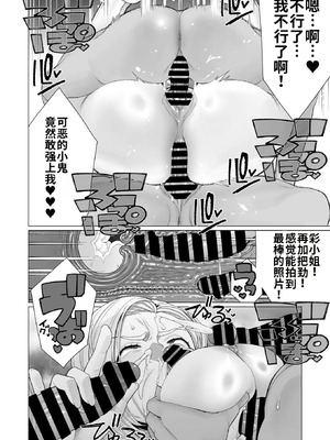 [南田U助] ヤンママちん負け撮影会 (コミックホットミルク浓いめ Vol.56) [江之下流机翻润色] [中国翻訳]_14_lgox