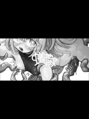 [蟻地獄 (砂場)] 魔法少女終了〜淫魔の装置で強制発情♡〜｜魔法少女终结 ~在淫魔装置下强制发情♡~ [欶澜汉化组]_03_ueqi