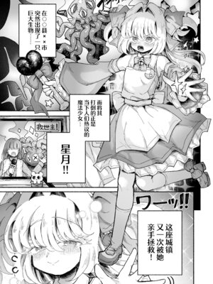 [蟻地獄 (砂場)] 魔法少女終了〜淫魔の装置で強制発情♡〜｜魔法少女终结 ~在淫魔装置下强制发情♡~ [欶澜汉化组]_04_eodc