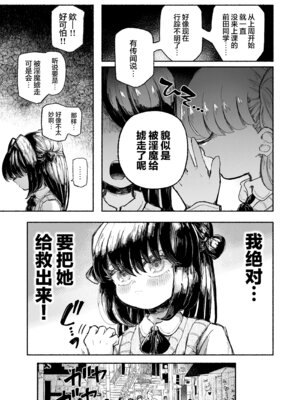 [蟻地獄 (砂場)] 魔法少女終了〜淫魔の装置で強制発情♡〜｜魔法少女终结 ~在淫魔装置下强制发情♡~ [欶澜汉化组]_06_xbqb