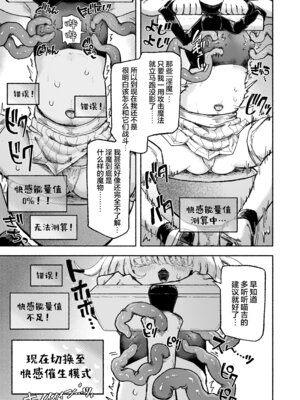 [蟻地獄 (砂場)] 魔法少女終了〜淫魔の装置で強制発情♡〜｜魔法少女终结 ~在淫魔装置下强制发情♡~ [欶澜汉化组]_16_ahwc