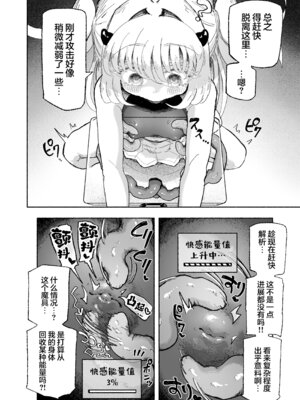 [蟻地獄 (砂場)] 魔法少女終了〜淫魔の装置で強制発情♡〜｜魔法少女终结 ~在淫魔装置下强制发情♡~ [欶澜汉化组]_17_ebku