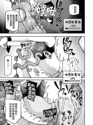 [蟻地獄 (砂場)] 魔法少女終了〜淫魔の装置で強制発情♡〜｜魔法少女终结 ~在淫魔装置下强制发情♡~ [欶澜汉化组]_20_itif