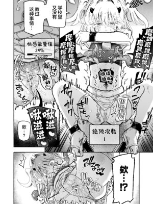 [蟻地獄 (砂場)] 魔法少女終了〜淫魔の装置で強制発情♡〜｜魔法少女终结 ~在淫魔装置下强制发情♡~ [欶澜汉化组]_21_wnik