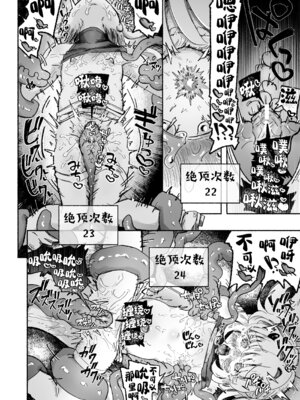 [蟻地獄 (砂場)] 魔法少女終了〜淫魔の装置で強制発情♡〜｜魔法少女终结 ~在淫魔装置下强制发情♡~ [欶澜汉化组]_39_vmue