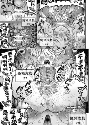 [蟻地獄 (砂場)] 魔法少女終了〜淫魔の装置で強制発情♡〜｜魔法少女终结 ~在淫魔装置下强制发情♡~ [欶澜汉化组]_40_hptu