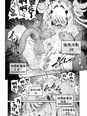 [蟻地獄 (砂場)] 魔法少女終了〜淫魔の装置で強制発情♡〜｜魔法少女终结 ~在淫魔装置下强制发情♡~ [欶澜汉化组]_41_rwss