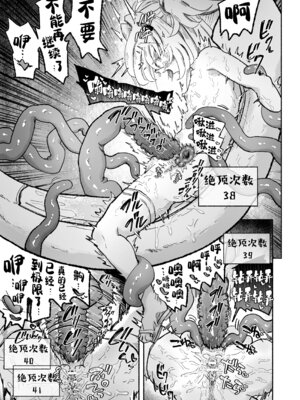 [蟻地獄 (砂場)] 魔法少女終了〜淫魔の装置で強制発情♡〜｜魔法少女终结 ~在淫魔装置下强制发情♡~ [欶澜汉化组]_48_gwhr