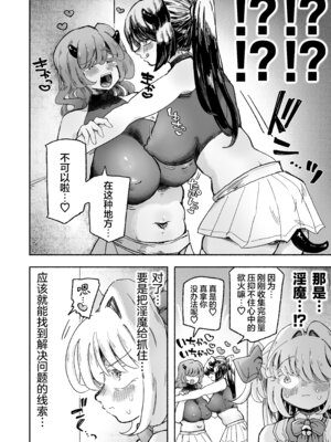 [蟻地獄 (砂場)] 魔法少女終了〜淫魔の装置で強制発情♡〜｜魔法少女终结 ~在淫魔装置下强制发情♡~ [欶澜汉化组]_61_bypf