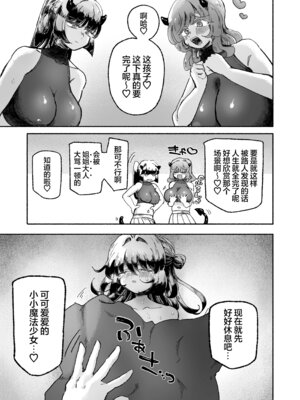 [蟻地獄 (砂場)] 魔法少女終了〜淫魔の装置で強制発情♡〜｜魔法少女终结 ~在淫魔装置下强制发情♡~ [欶澜汉化组]_72_yxoq